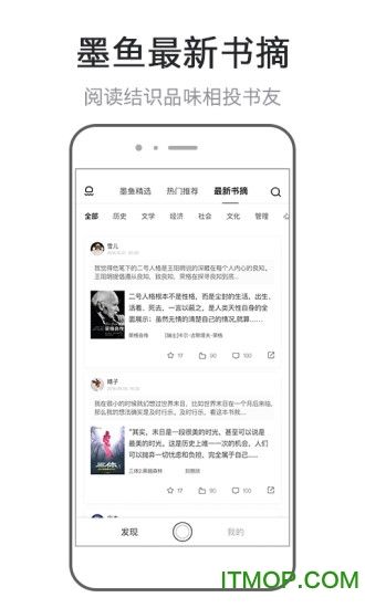 萝卜书摘安卓版的简单介绍