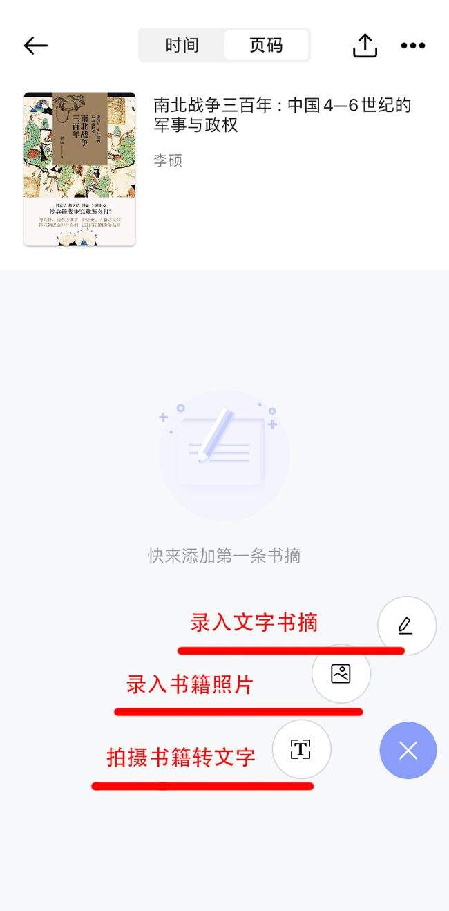 萝卜书摘安卓版的简单介绍-第2张图片-亚星国际官网