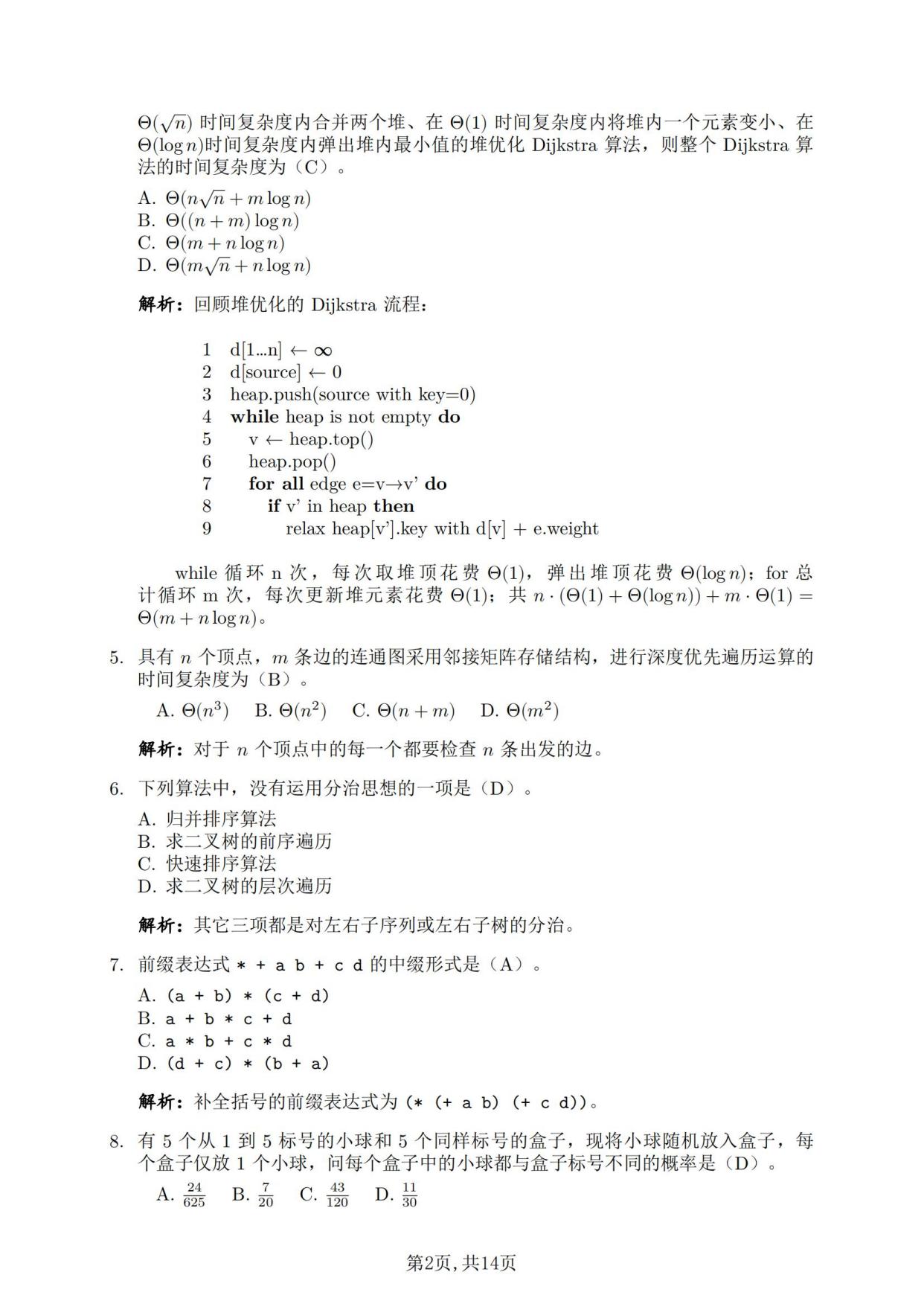 洛谷安卓版洛谷网站官网-第2张图片-亚星国际官网