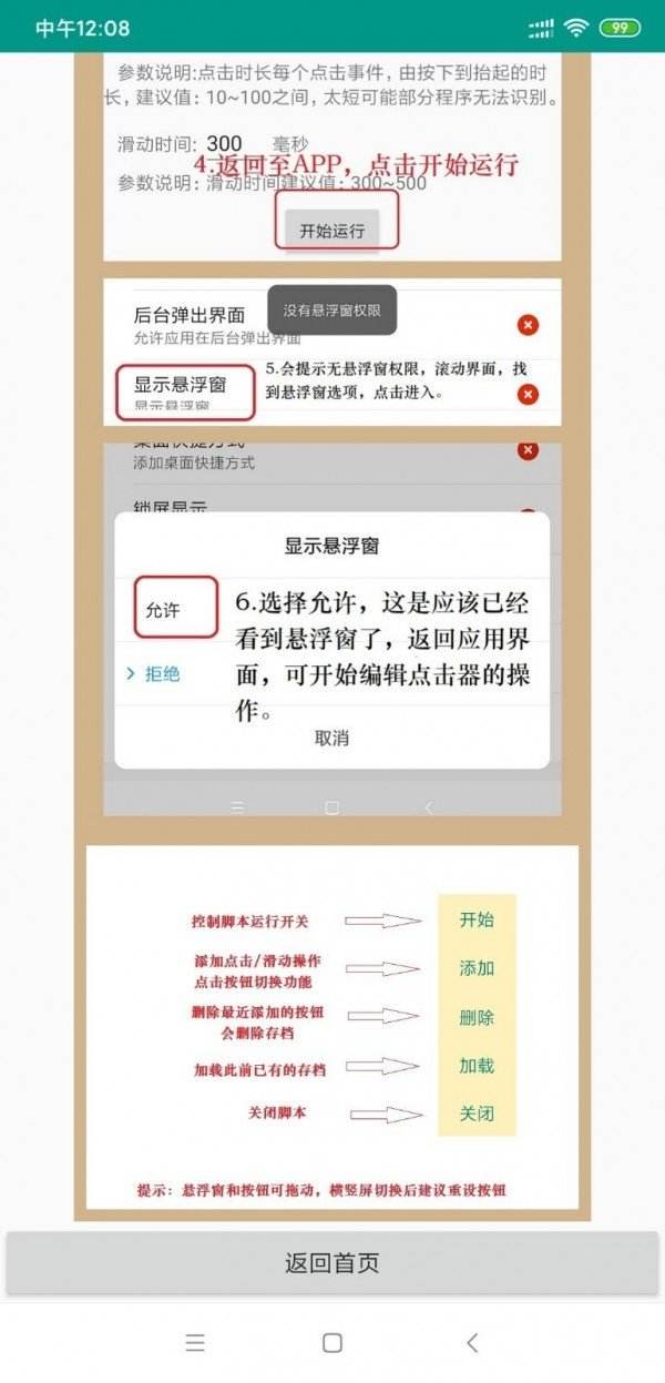 连点器安卓手机版手机触屏连点器安卓版