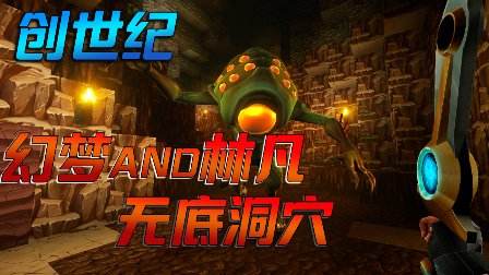 我的世界创世纪手机版创世纪60集免费完整版-第2张图片-亚星国际官网