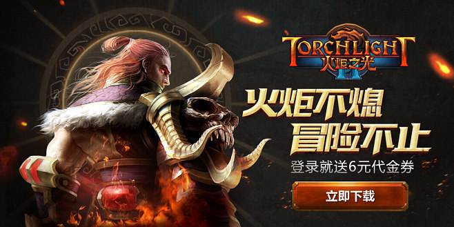 火炬之光手游客户端火炬之光手游无法登陆