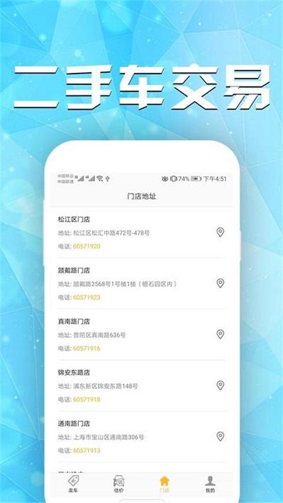 二手车客户端个人二手车发布平台-第2张图片-亚星国际官网