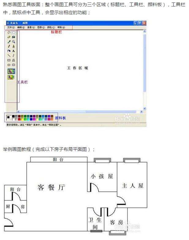 平面制图软件手机版平面制图软件免费下载
