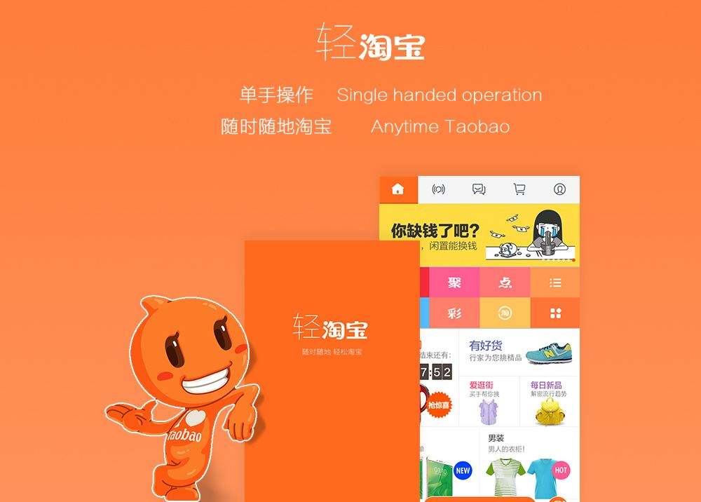 ipad版淘宝客户端淘宝网页版登录入口官网-第2张图片-亚星国际官网