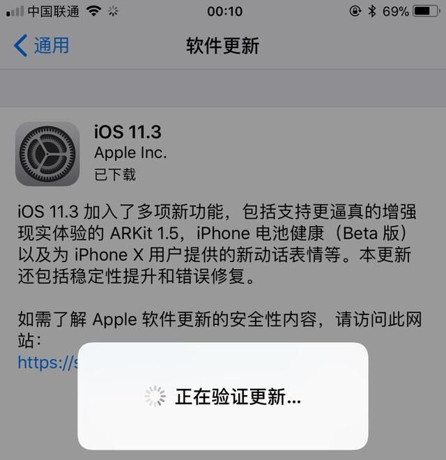 苹果6升级10.32版本ios1033微信版本