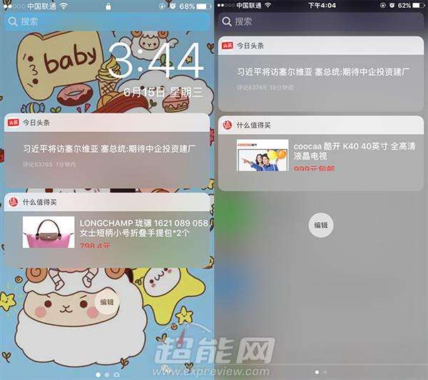苹果6升级10.32版本ios1033微信版本-第2张图片-亚星国际官网