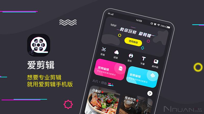 爱剪辑有安卓版吗爱剪辑最高版本破解版