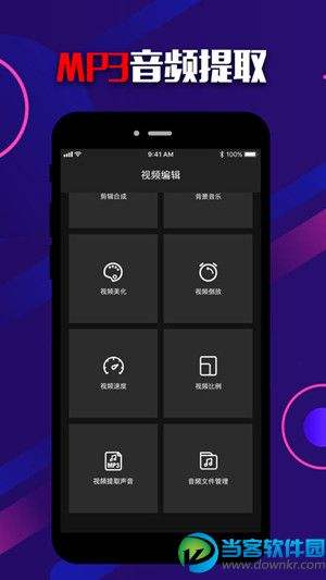 爱剪辑有安卓版吗爱剪辑最高版本破解版-第2张图片-亚星国际官网