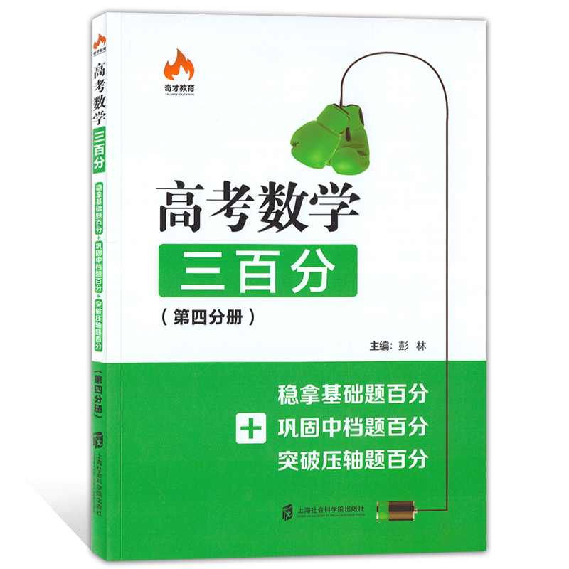 题百分手机破解版题百分官网获取激活码
