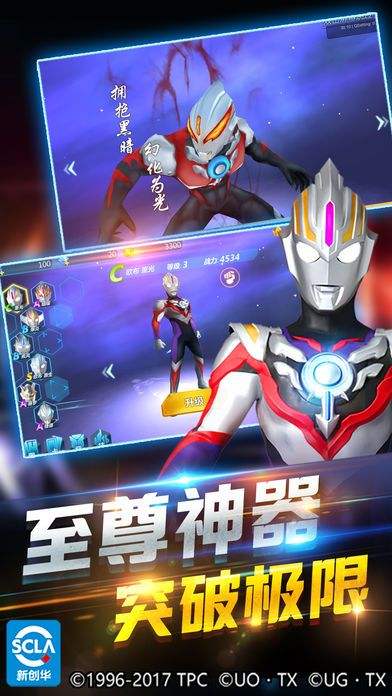 奥特曼手机版奥特曼格斗进化3手机版下载
