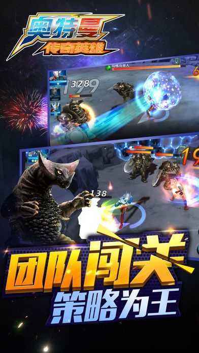 奥特曼手机版奥特曼格斗进化3手机版下载-第2张图片-亚星国际官网
