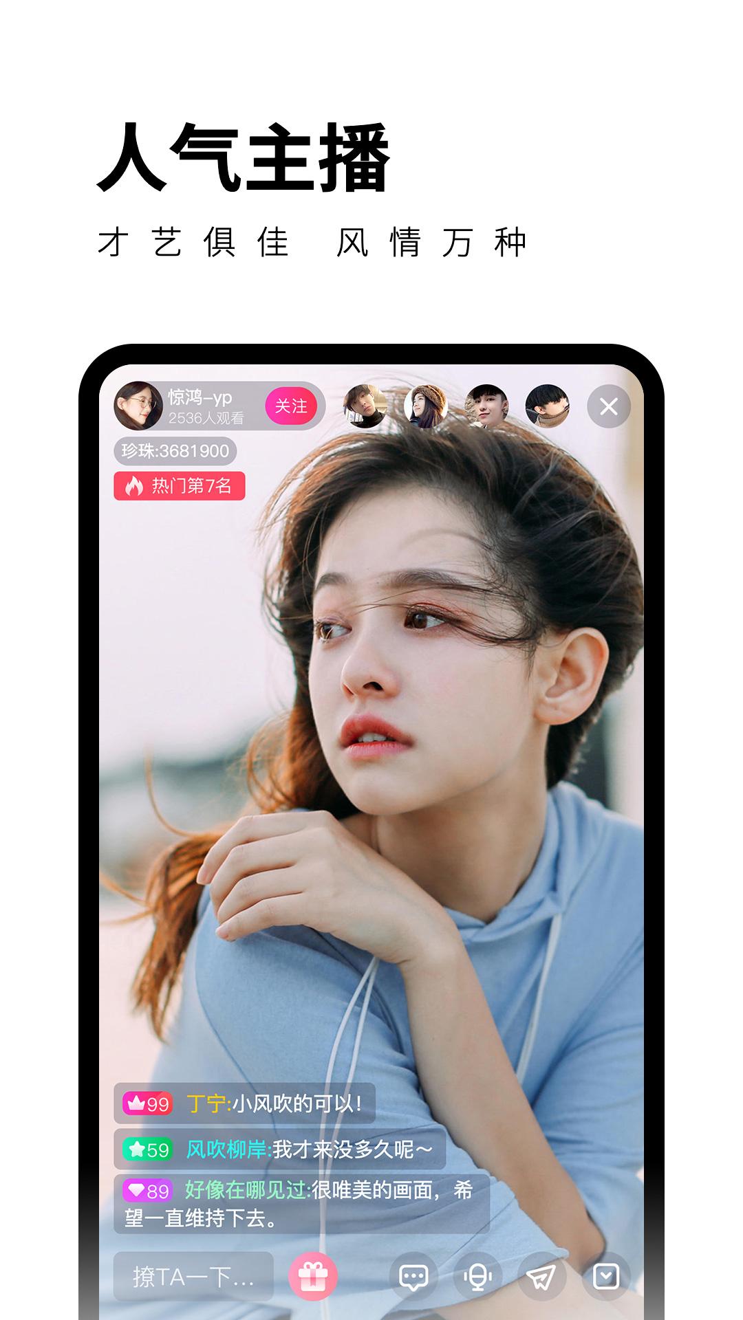苹果版绿茶直播app567tv绿茶直播appiso-第2张图片-亚星国际官网