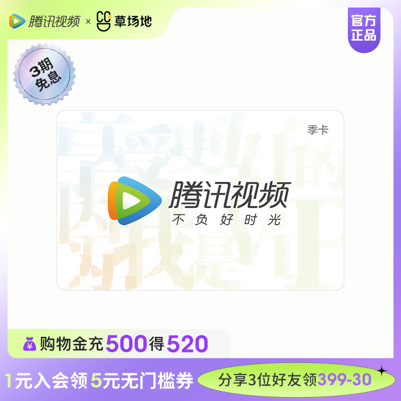 腾讯视频pc客户端腾讯视频可以下载到电脑上吗