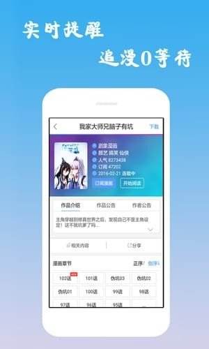 笔趣阁苹果版下载笔趣阁ios版app下载