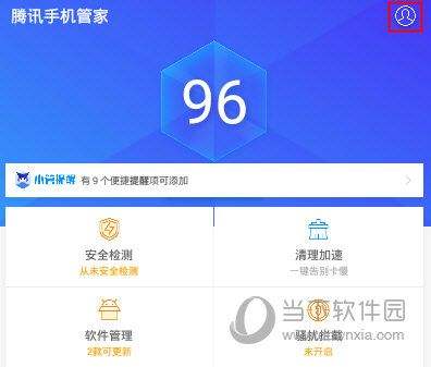 管家手机版手机管家2013旧版