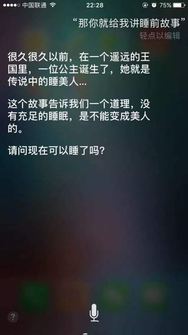 siri安卓版类似siri的安卓软件-第2张图片-亚星国际官网