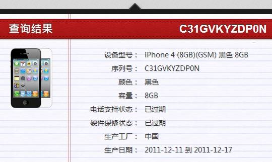 苹果4版本苹果4s版本-第2张图片-亚星国际官网