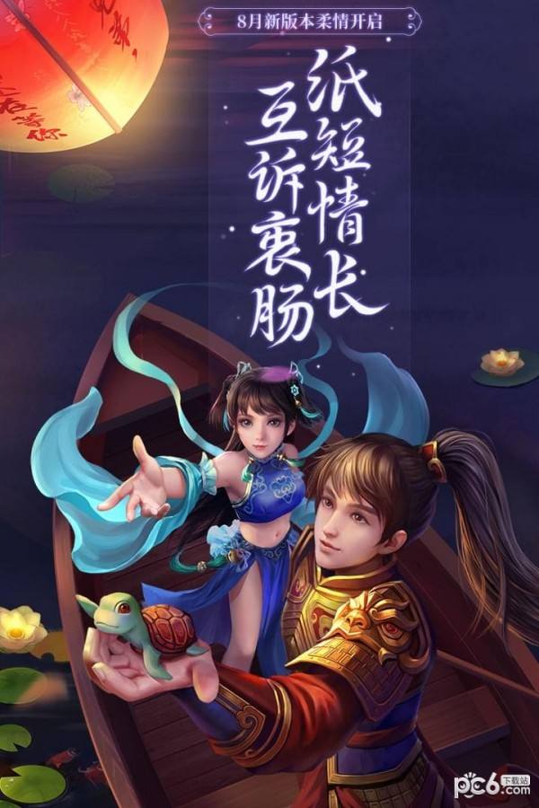 苹果版问道苹果版问道在电脑上怎么下载-第2张图片-亚星国际官网
