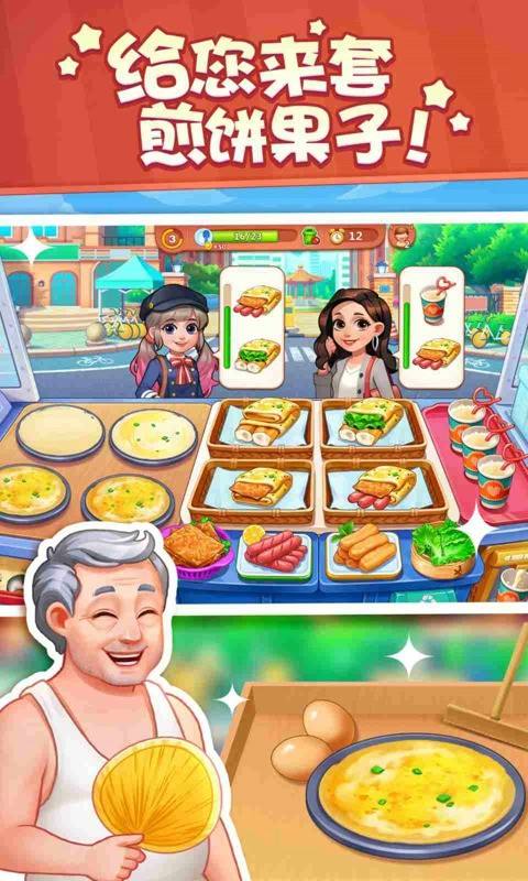 美食安卓版美食app排行榜前十名免费-第2张图片-亚星国际官网