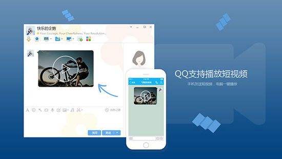 手机版腾讯qq手机腾讯官网登录