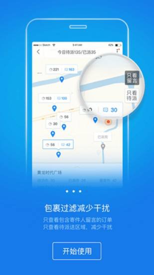 苹果版韵镖侠韵镖侠app最新-第2张图片-亚星国际官网