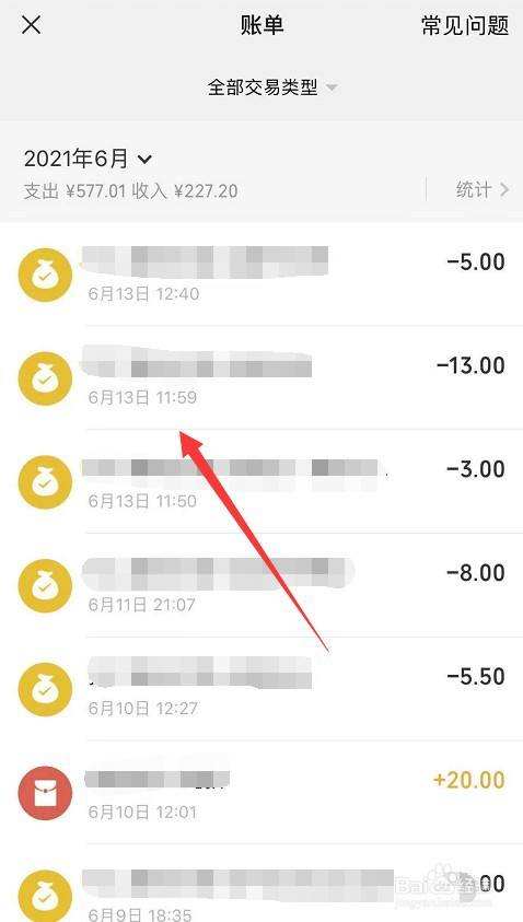 如何查找微信付款客户端微信转账记录删除了还能查到吗-第1张图片-亚星国际官网