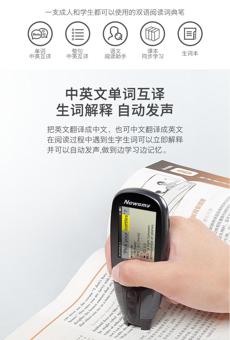 闪电猫点读笔客户端新东方点读笔连接电脑