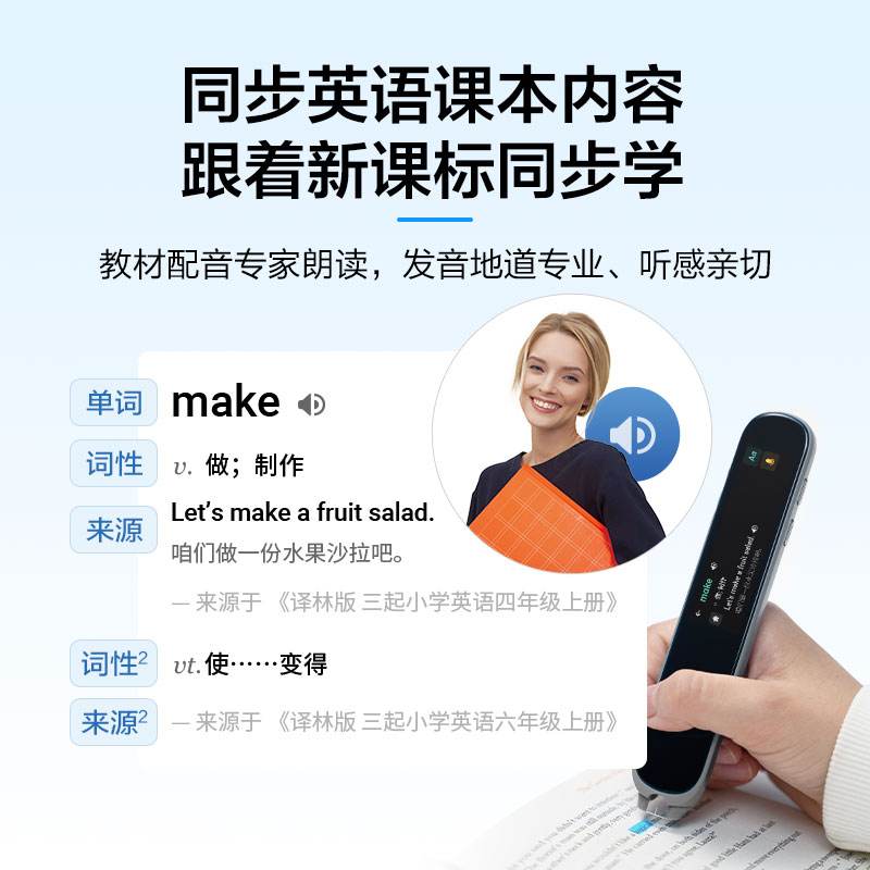 闪电猫点读笔客户端新东方点读笔连接电脑-第2张图片-亚星国际官网