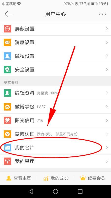 微博客户端怎么上传音频新浪微博上的视频怎么下载到电脑-第2张图片-亚星国际官网