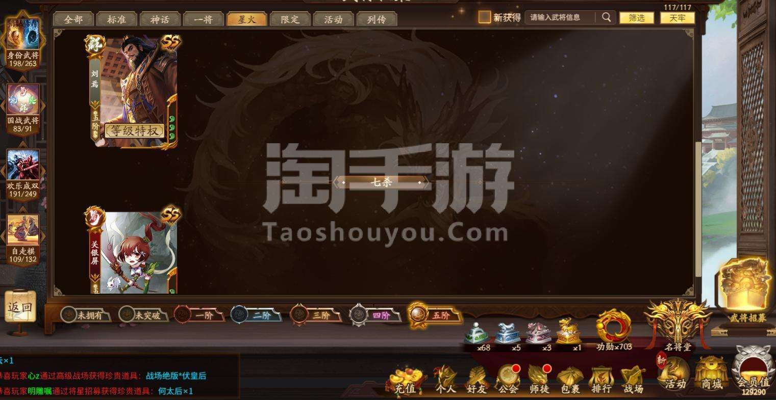 苹果端能下ol版三国杀吗三国群英传online官网客户端