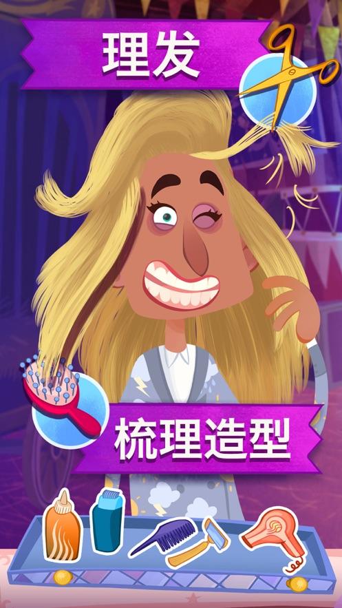 包含小小理发师游戏苹果版的词条