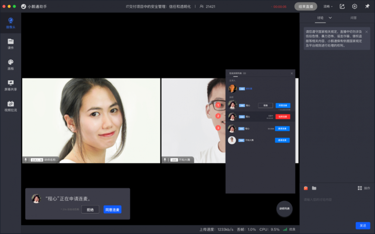湖州手机会议直播客户端19avlive手机app-第2张图片-亚星国际官网