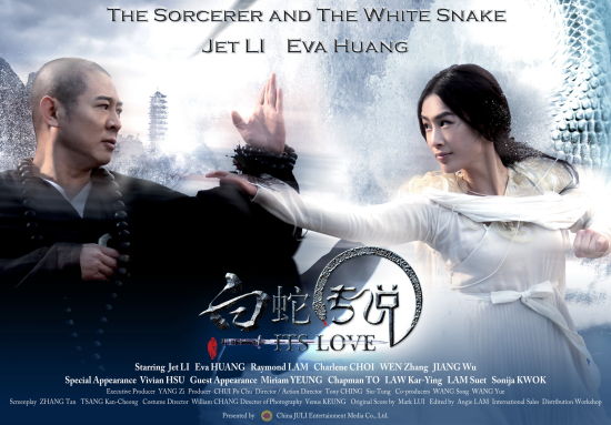 云游戏手机版制作:《白蛇传说》喜剧版制作特辑 揭秘许仙提亲桥段(转载)