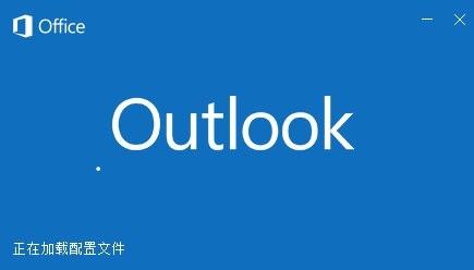 邮箱客户端outlookoutlook邮箱pc客户端