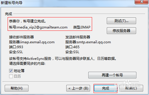邮箱客户端outlookoutlook邮箱pc客户端-第2张图片-亚星国际官网