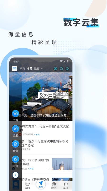 新华网电脑版客户端新华社客户端在线观看-第2张图片-亚星国际官网