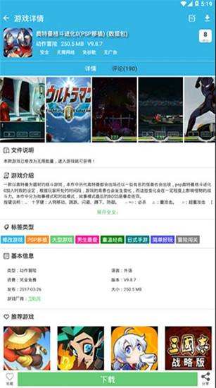 软天空下载8.00安卓版的简单介绍-第2张图片-亚星国际官网