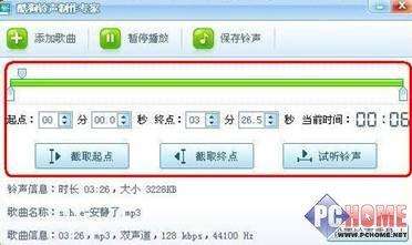 在线mp3剪切器手机版手机免费mp3剪切app