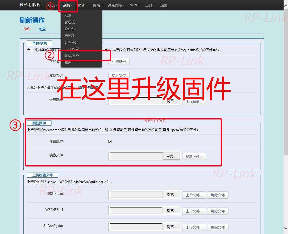 路由器如何刷锐捷客户端锐捷路由器怎么设置端口映射