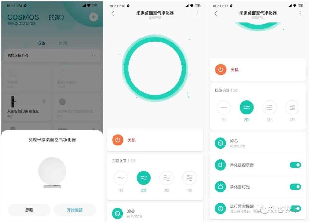 小米净化器app苹果版手机模拟器电脑版下载官网-第2张图片-亚星国际官网