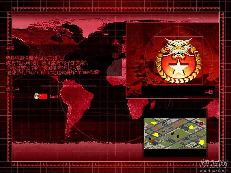 红色警戒2手机版单机红色警戒2共和国之辉单机版