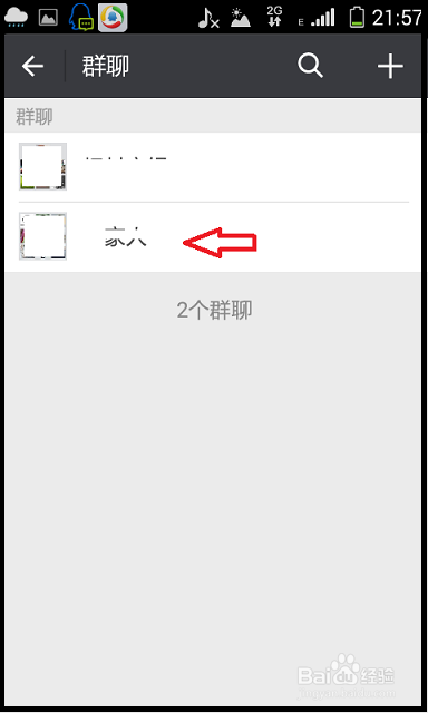 微信群加群软件手机版的简单介绍
