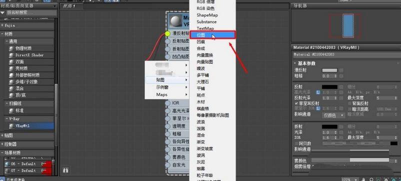 手机版材质编辑器手机版材质包怎么导入