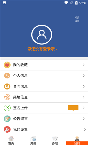 同行APP安卓版同行app是什么软件-第1张图片-亚星国际官网