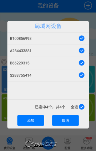 云视通手机版官网中维云视通手机版76-第2张图片-亚星国际官网