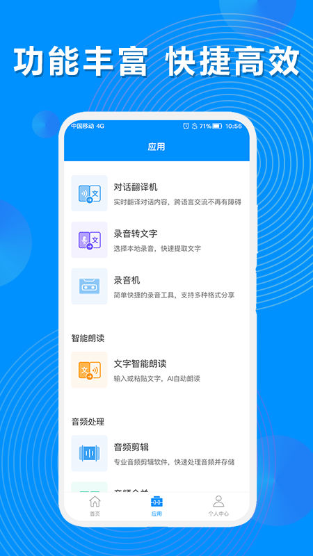 转app安卓版网页转app工具安卓版