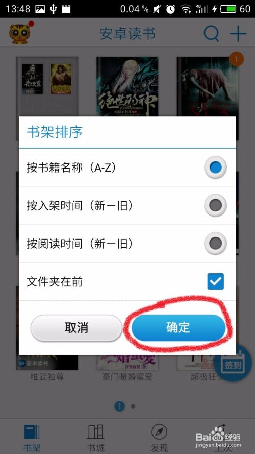 安卓读书电脑版安卓读书老旧版本-第2张图片-亚星国际官网