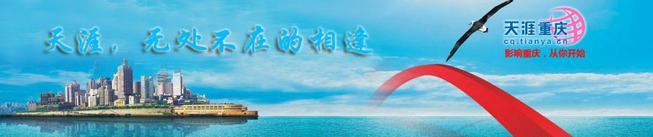 飞鸽达人手机版:重庆版天涯达人上榜展示（求围观，求关注）