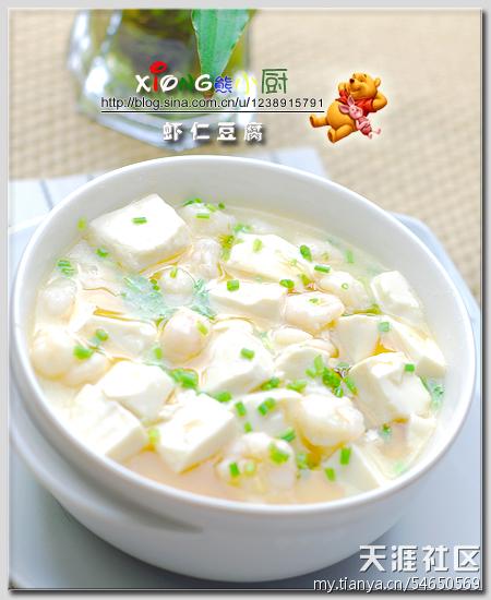 手机版小鱼炖豆腐:小手烹大餐，89小美妞的大厨房——清清爽爽的《豆腐虾仁》《虾仁炖蛋》